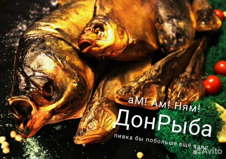Малосол хк Taрань, Рыбец, Жерех, Толстолоб, Лещ и