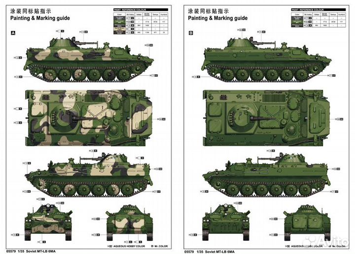 Т05579 1/35 Soviet MT-LB 6MA