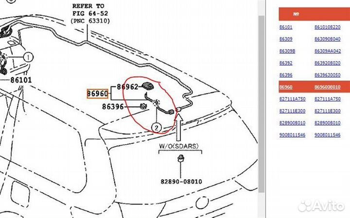 Антенна Toyota Sienna III