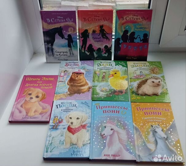 10 книг.Принцессы Пони. Новые. Набором