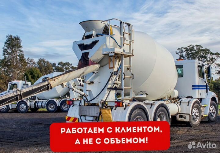 Бетон напрямую от завода. Доставка бетона миксером