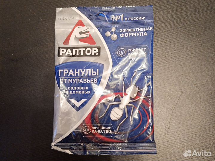 Отрава от насекомых муравьев