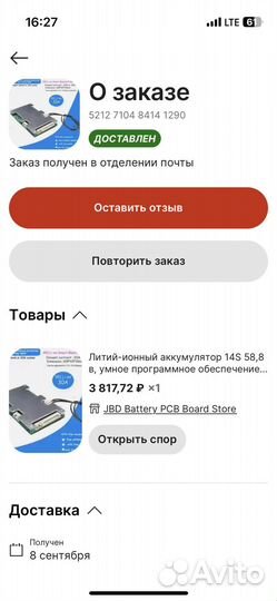 Smart BMS 14s 58.8V 30A