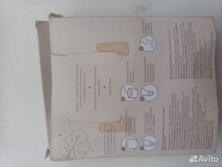 Пакеты для хранения детского питания и молока