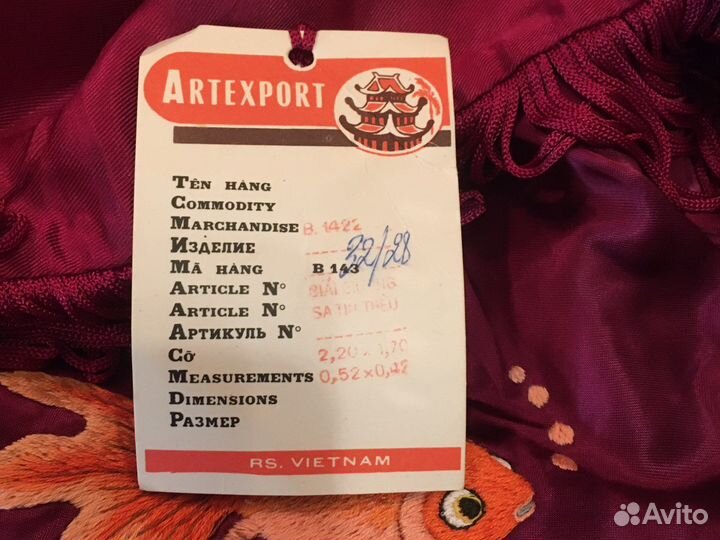 Покрывало Вьетнам