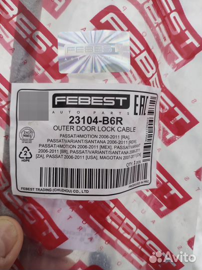 Трос замка двери Passat B6