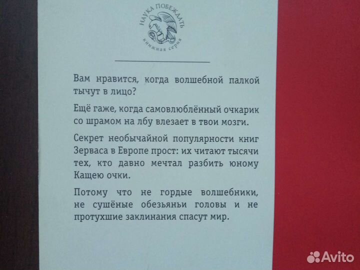 Книга дети против волшебников