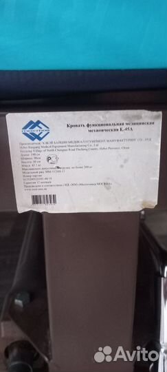 Медицинская кровать для лежачих больных