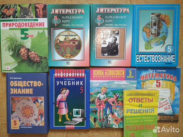 Книги 5 классников
