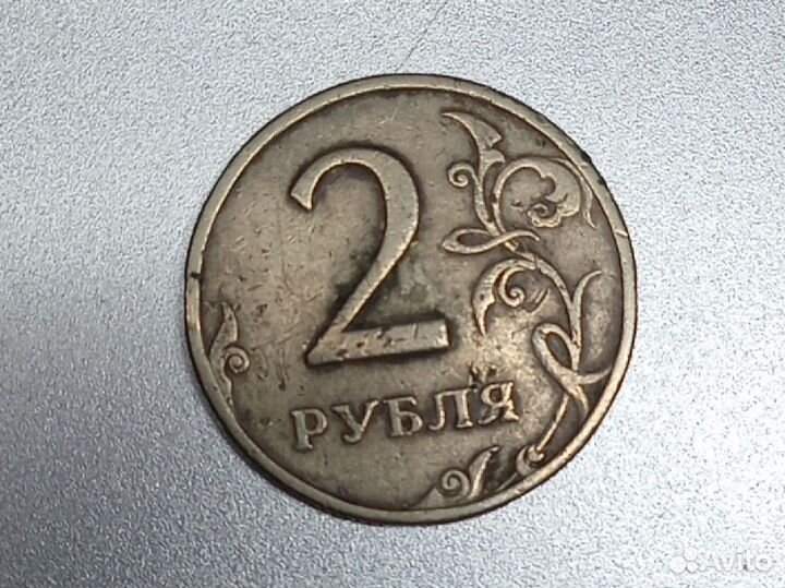 Монета 2 рубля 1997 и 1998 года