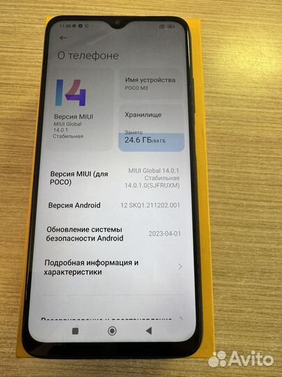 Xiaomi POCO M3, 4/64 ГБ