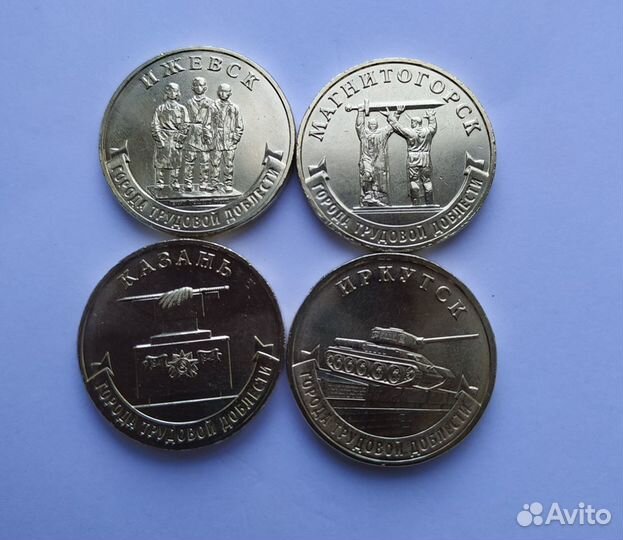 Города трудовой доблести 2