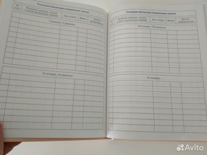 Дневники школьные