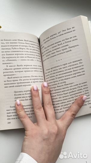 Книга Серена Валентино