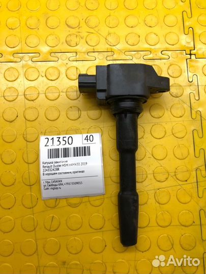 Катушка зажигания Renault Duster HSM H4M430 2019