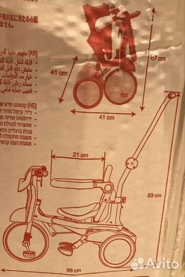 Трехколесный велосипед imagical