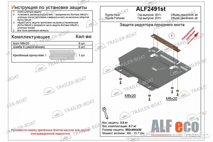 Защита редуктора переднего моста Toyota Fortuner 2011-2015 (AN50,AN60) V-2,5;2,7, 22342