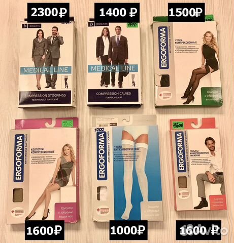 Компрессионные чулки, колготки, гольфы