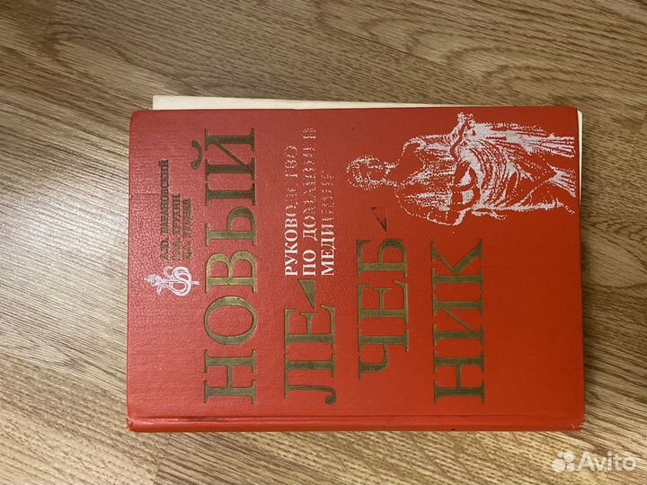 Книги по медицине