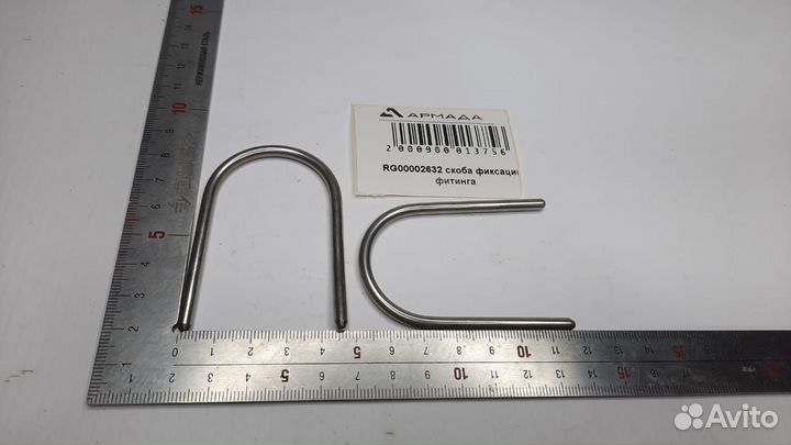 Скоба фиксации фитинга