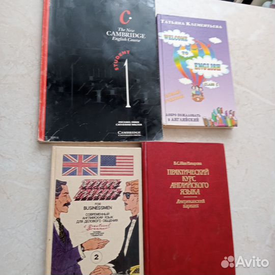 Учебники,пособия по английскому и немецкому
