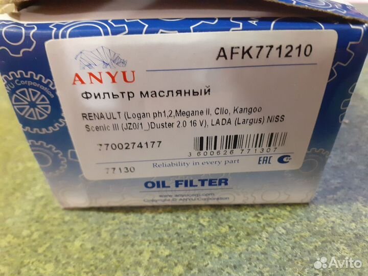 Фильтр масляный AFK771210