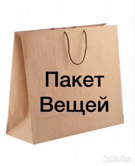 Вещи пакетом на мальчика 146-152