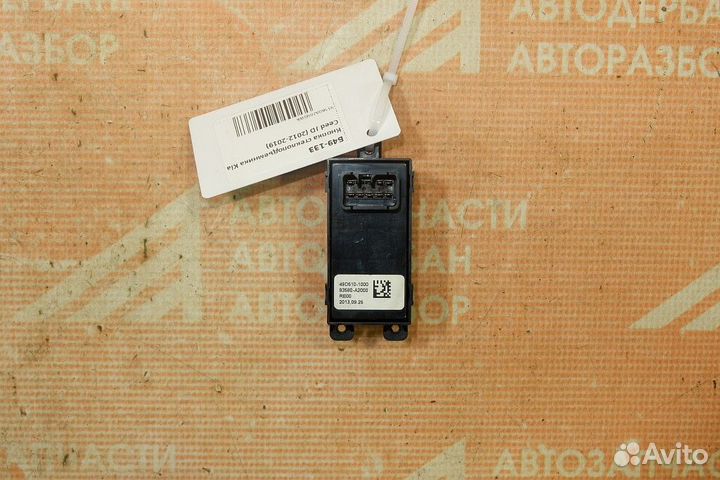 Кнопка стеклоподъемника Kia Ceed JD (2012-2019)