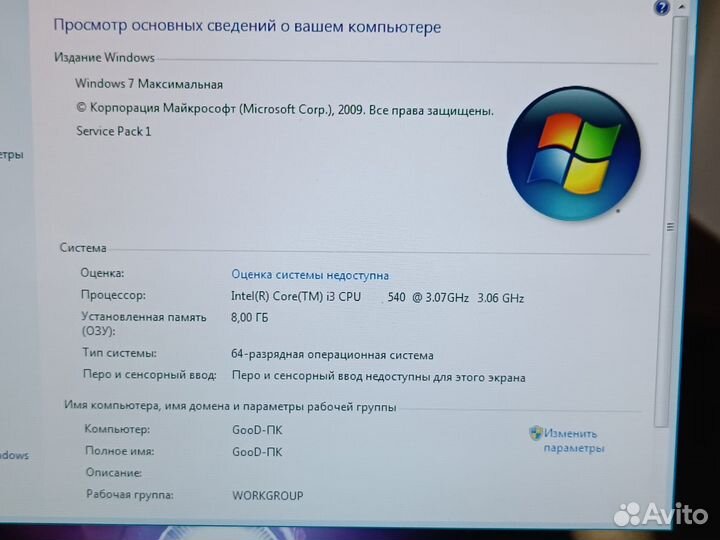 Intel i3/8GB/Geforce 2 GB