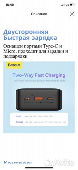 Внешний аккумулятор (power bank)