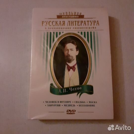 Киносборник произведений А.П.Чехова