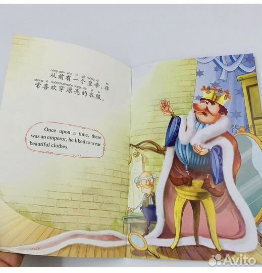 Сказки на китайском