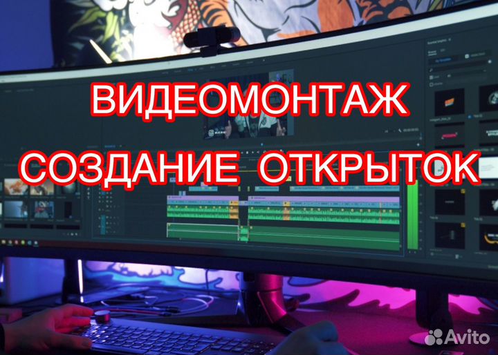 Монтаж и обработка фото-видео