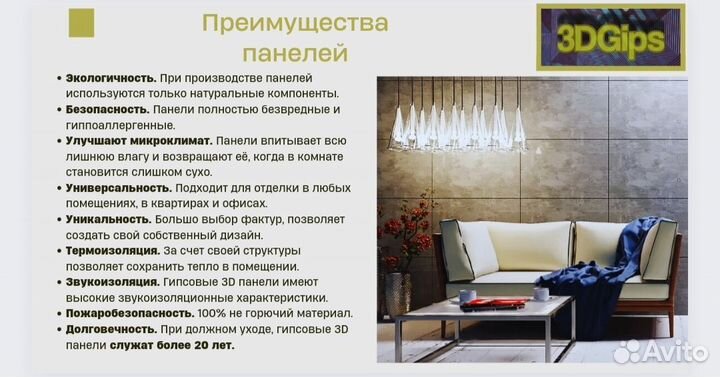 Гипсовая 3d панель Гоби