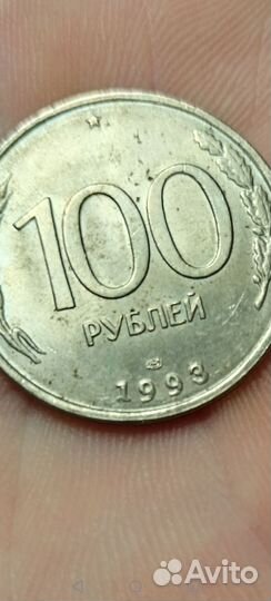 Монеты 1993 года лмд и ммд