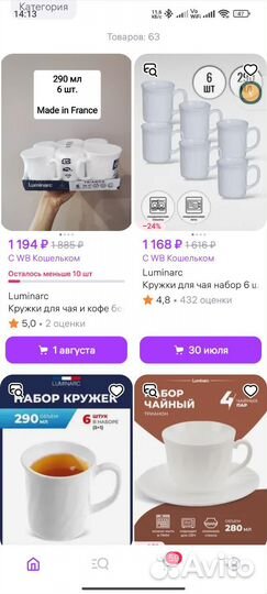 Кружка luminarc Трианон 6 шт 290 мл