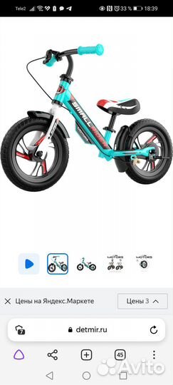 Беговел small rider