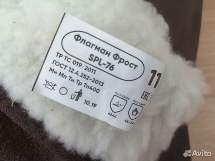 Краги сварочные