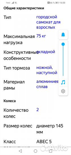 Самокат взрослый бу