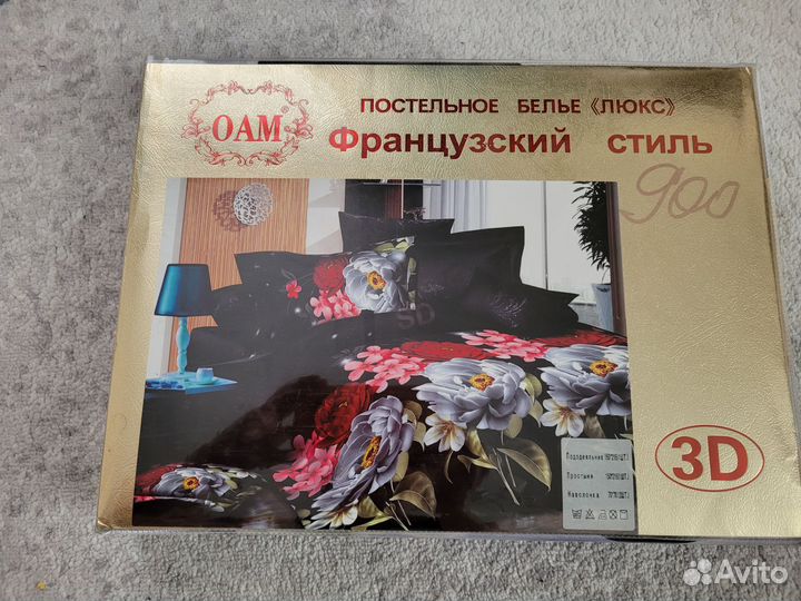 Постельное белье