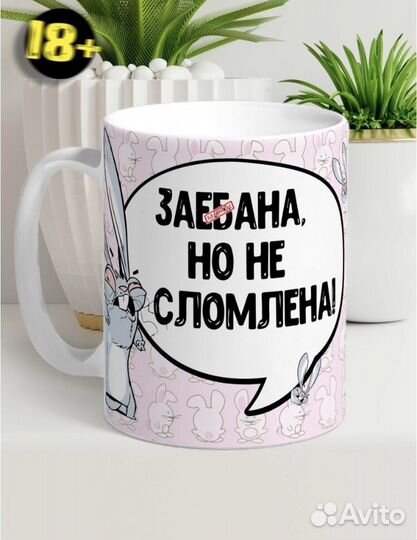 Кружка «Злой Енот» на3ака3