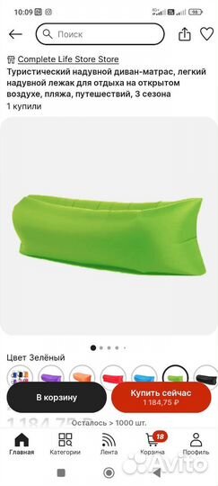 Надувное кресло мешок