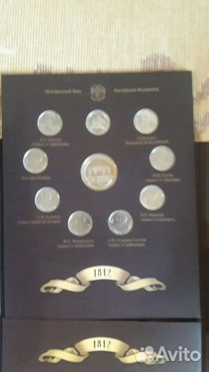Набор монет