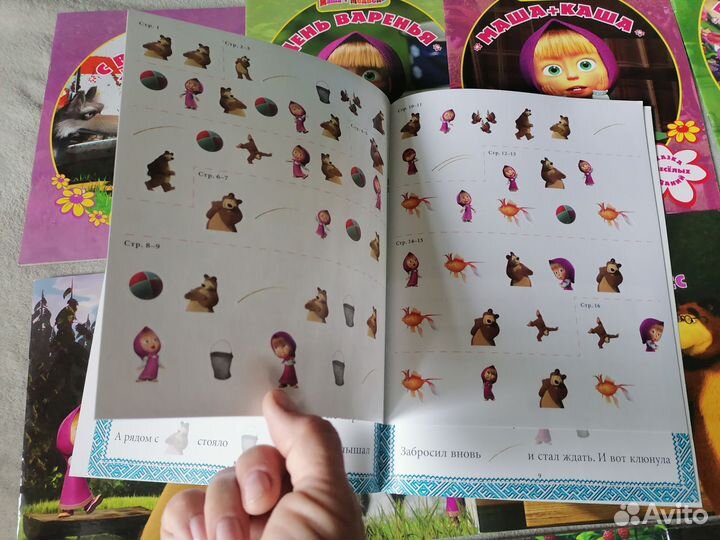 Книжки Маша и медведь, в ассортименте