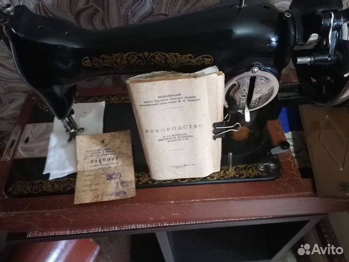 Швейная машинка