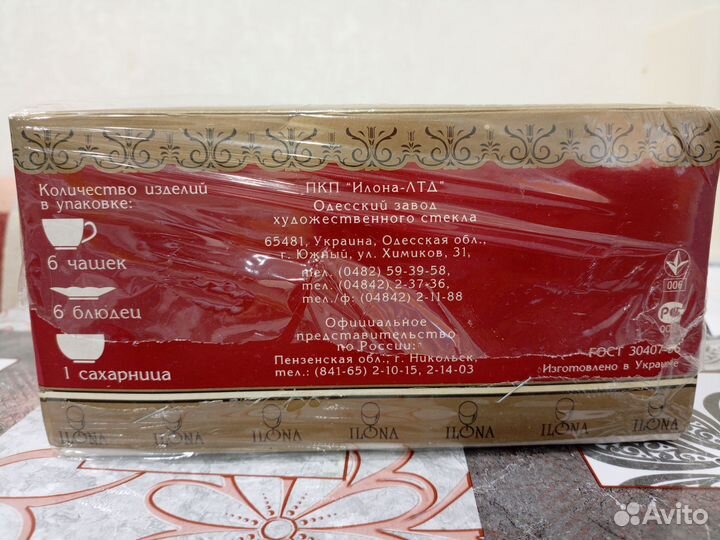 Чайный сервиз новый в коробке