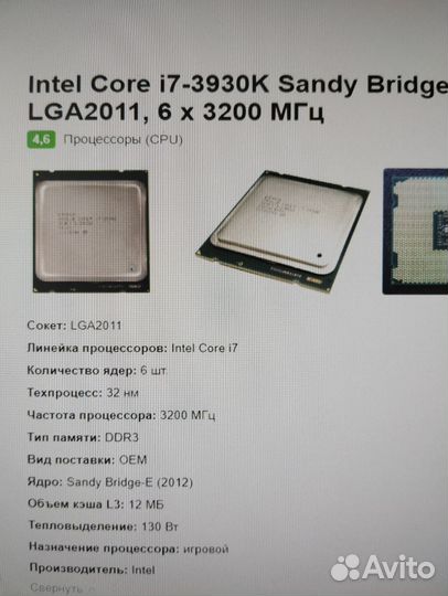 Связка I7 3930k