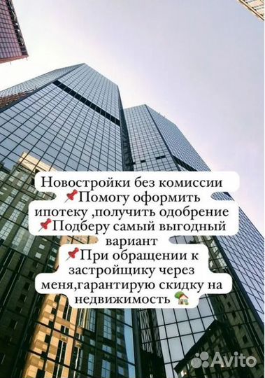 Риэлтор. Ипотека. Все виды сделок с недвижимостью