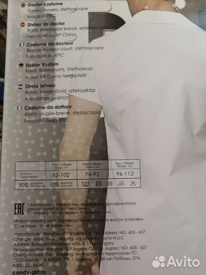 Эро комплект мед.брата