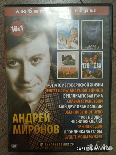 DVD диск